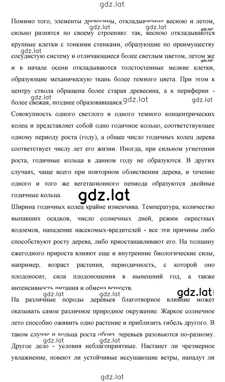 Решение задания № 33 — страница 4
