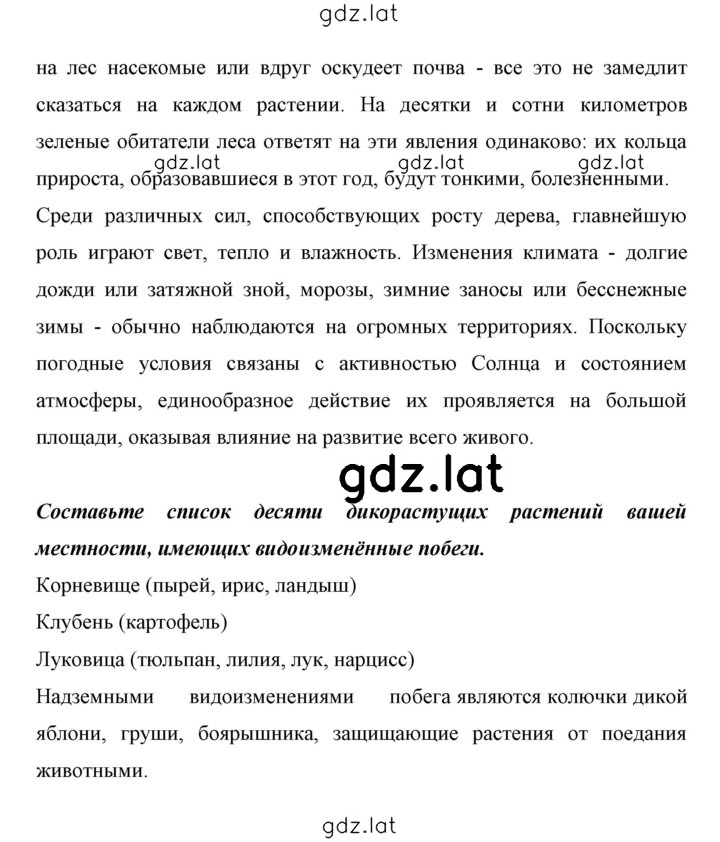 Решение задания № 33 — страница 5