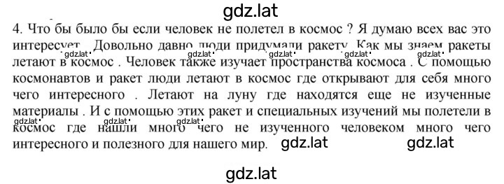 Решение задания № 4 — страница 1