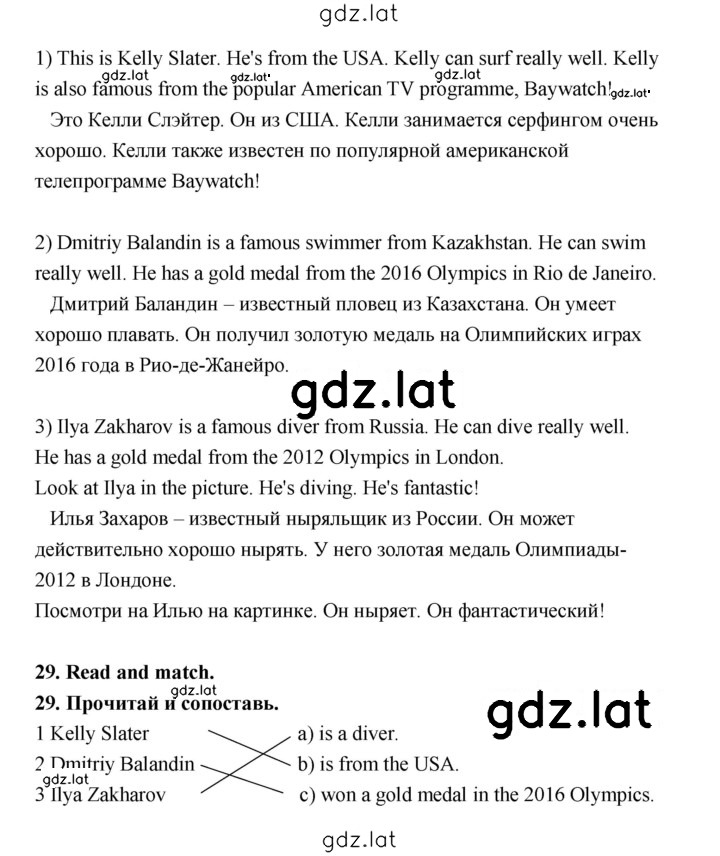 Решение задания № 106 — страница 2