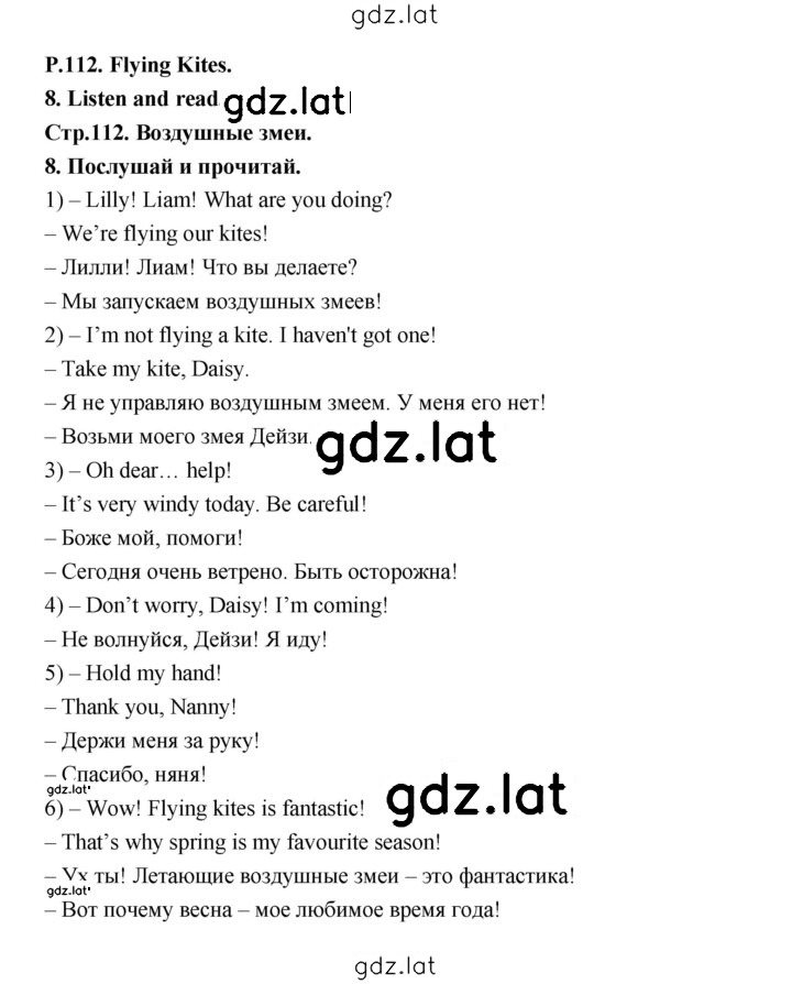 Решение задания № 112 — страница 1