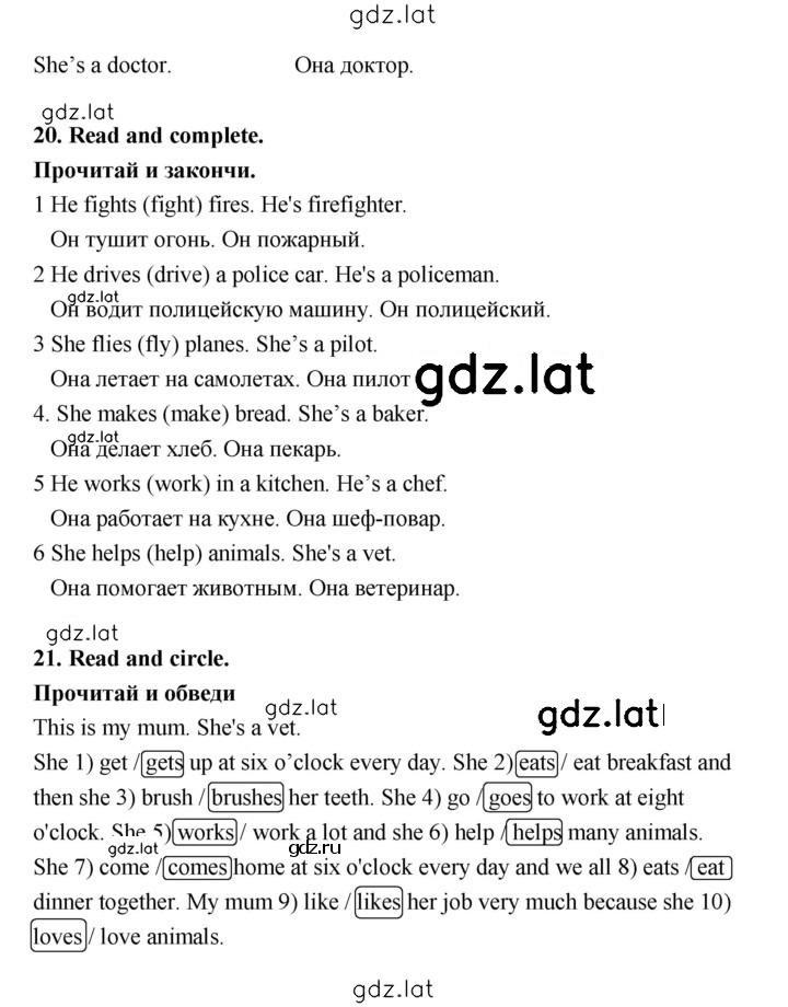 Решение задания № 55 — страница 2