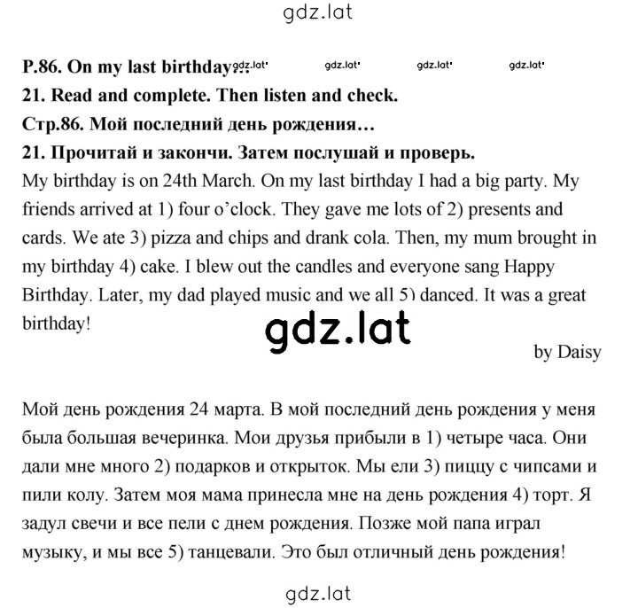 Решение задания № 86 — страница 1