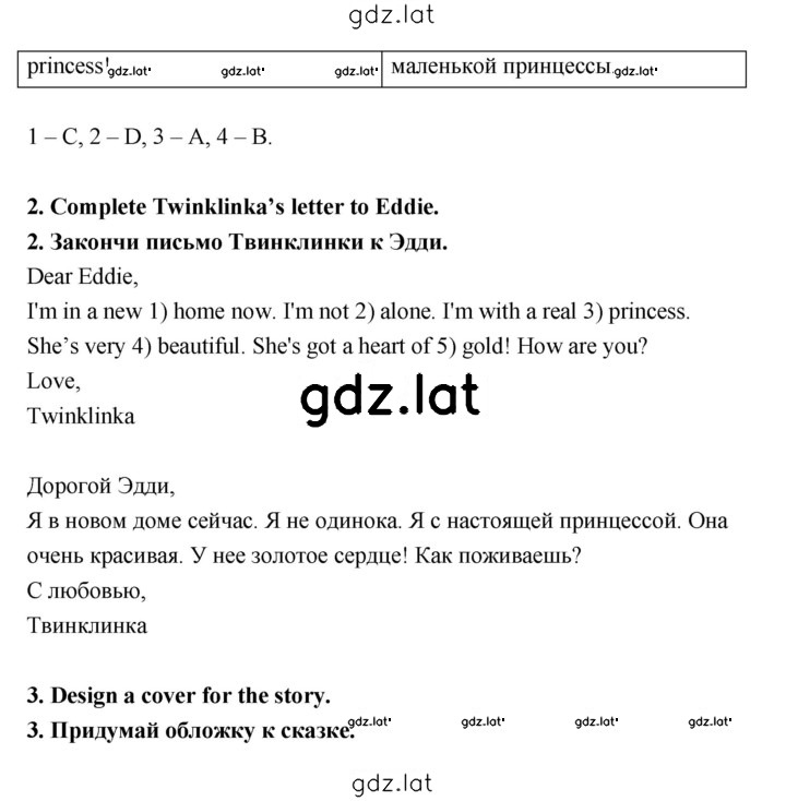 Решение задания № 24 — страница 2