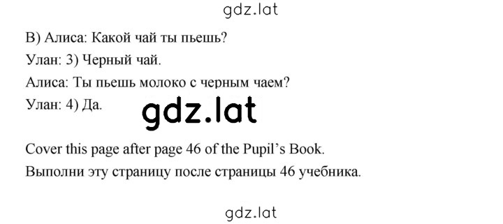 Решение задания № 33 — страница 2