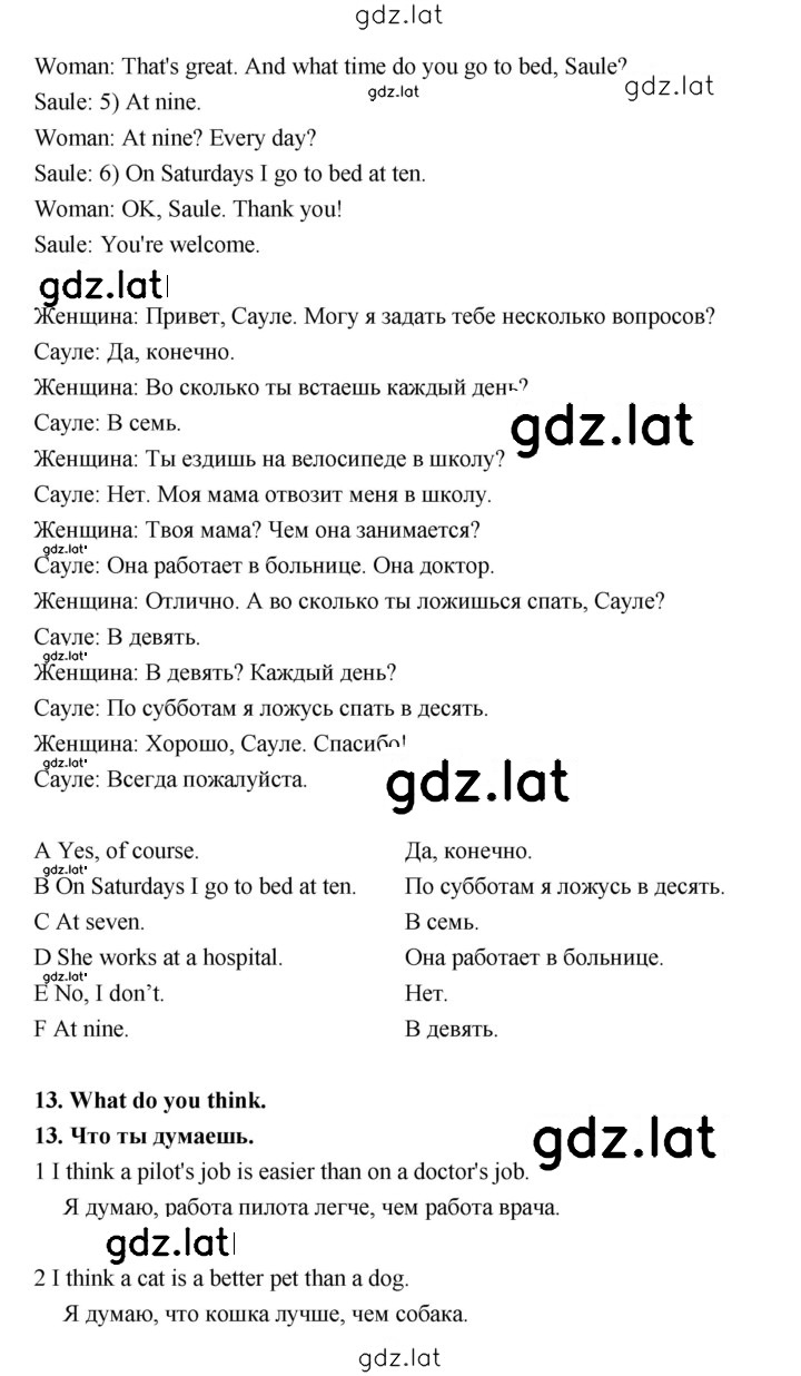 Решение задания № 40 — страница 2