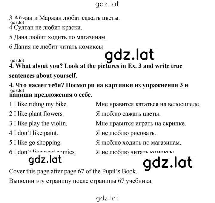 Решение задания № 49 — страница 2