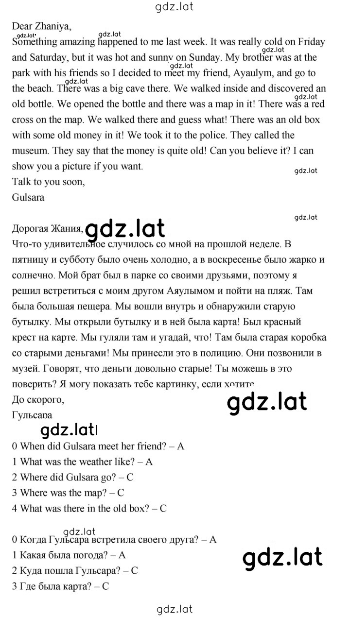 Решение задания № 67 — страница 2