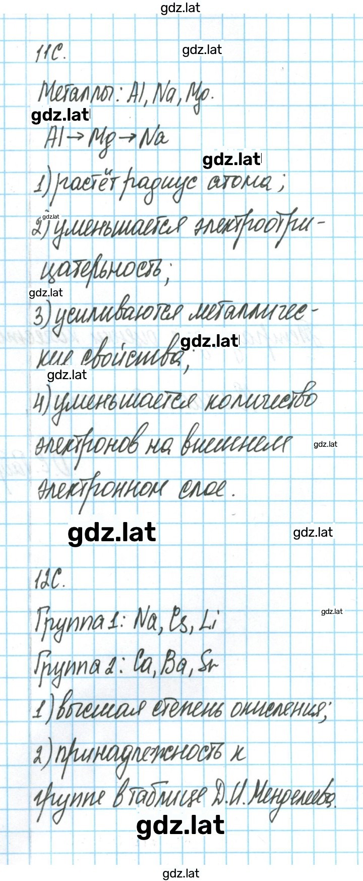 Решение задания № 1 — страница 2