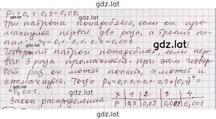 Решение задания № 280 — страница 2