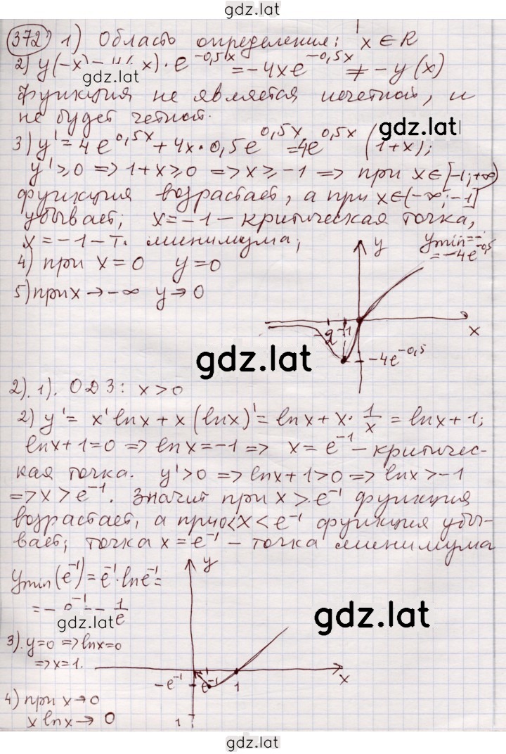 Решение задания № 372 — страница 1