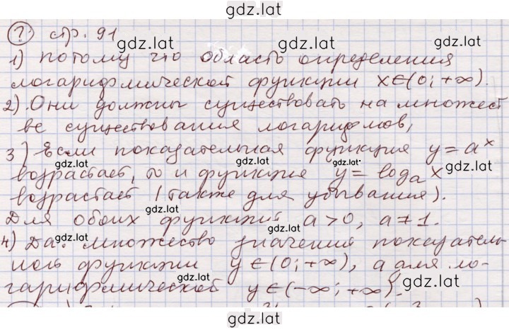 Решение задания № 13 — страница 1