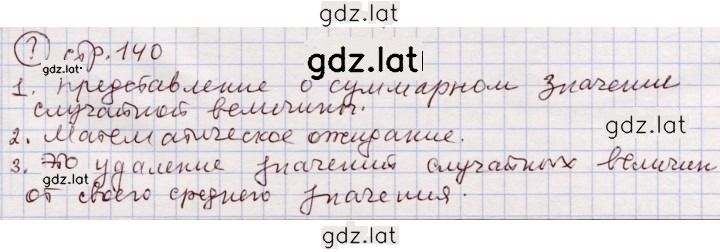 Решение задания № 21 — страница 1
