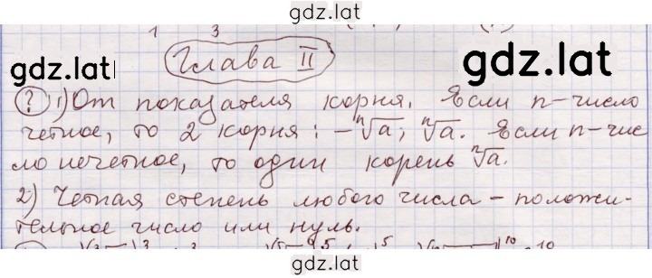 Решение задания № 5 — страница 1