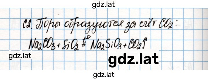 Решение задания № 2 — страница 3