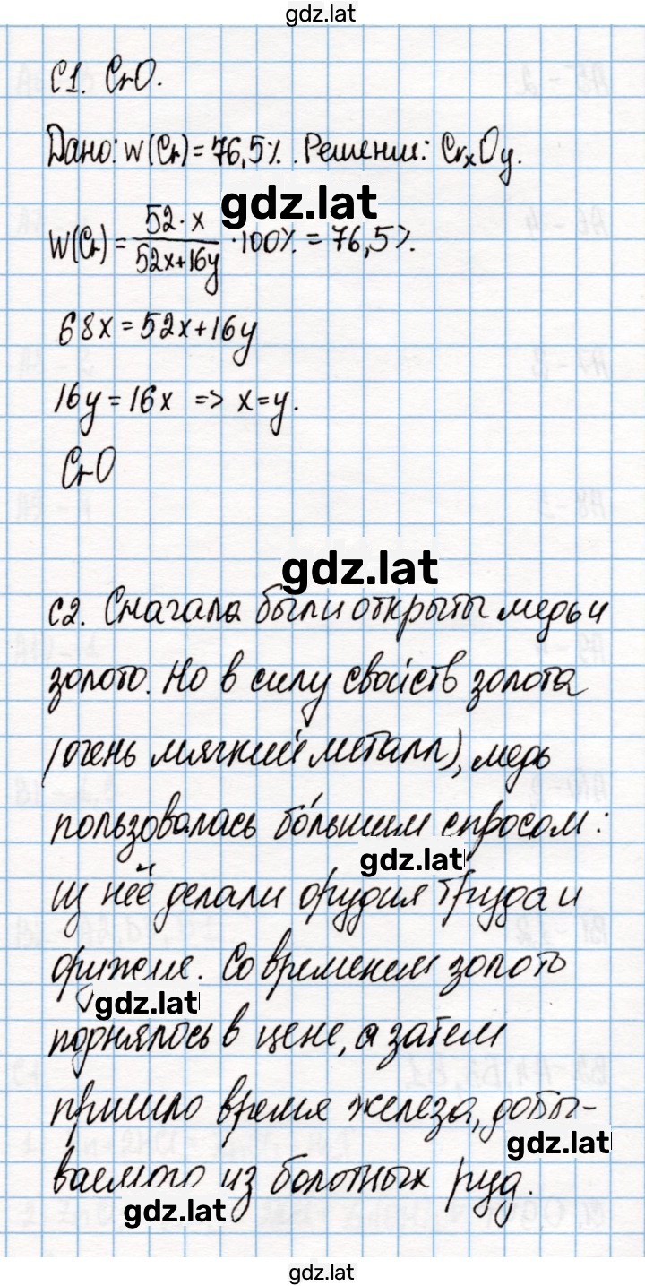 Решение задания № 3 — страница 2