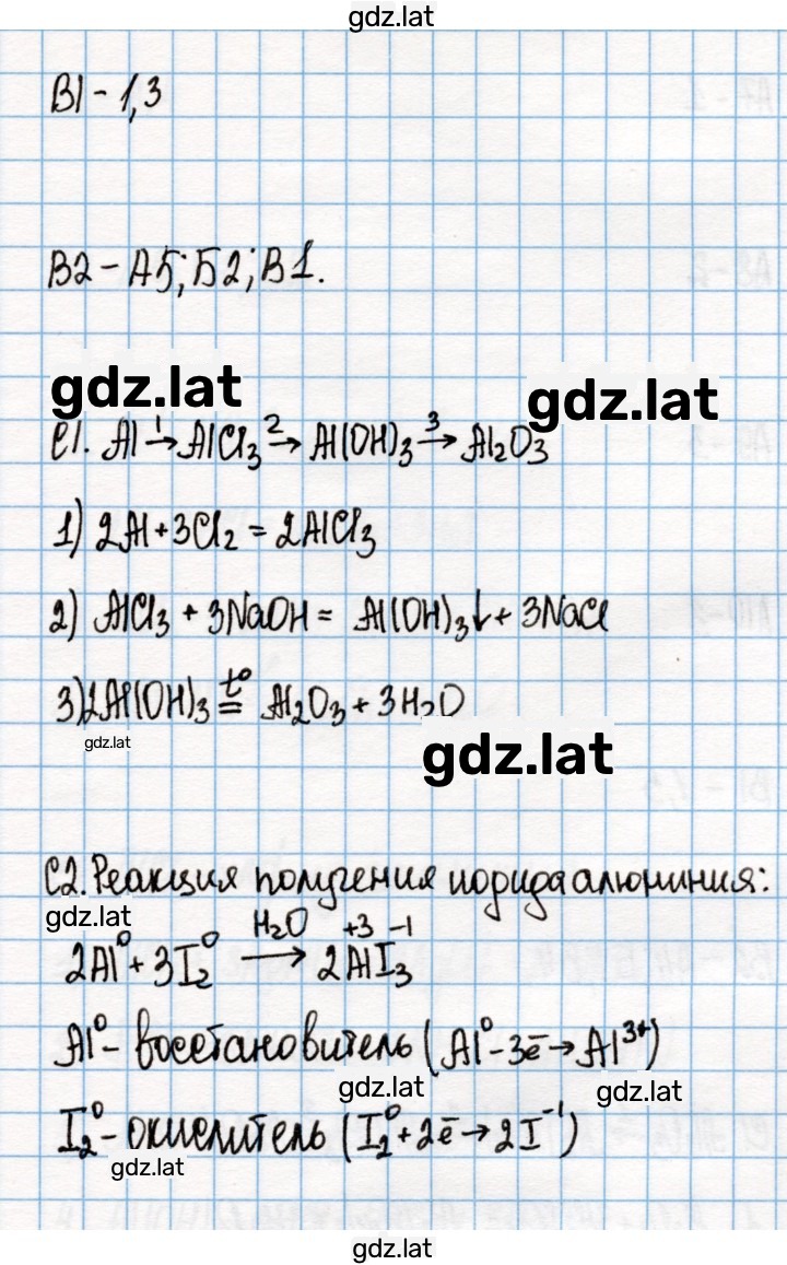 Решение задания № 1 — страница 2