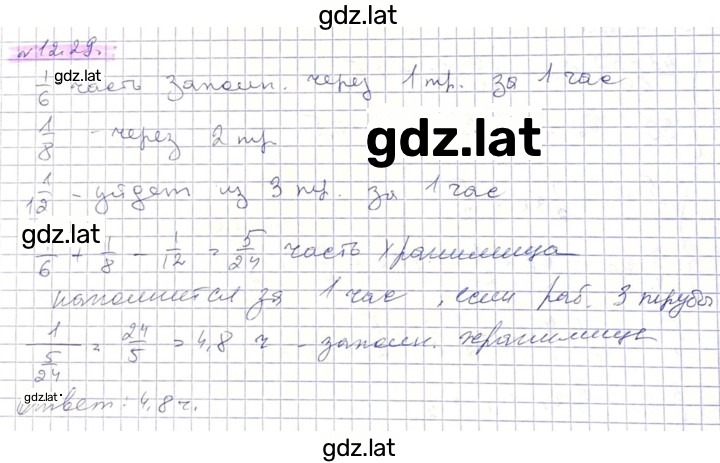 Решение задания № 12.29 — страница 1