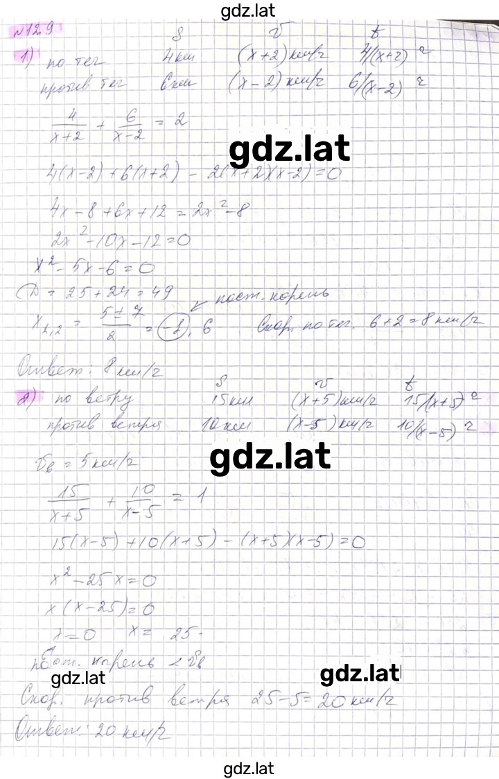 Решение задания № 12.9 — страница 1