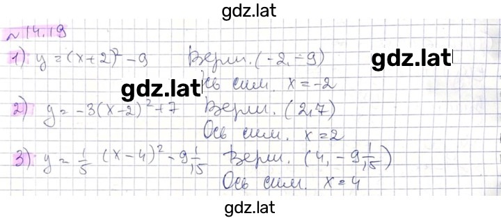 Решение задания № 14.19 — страница 1
