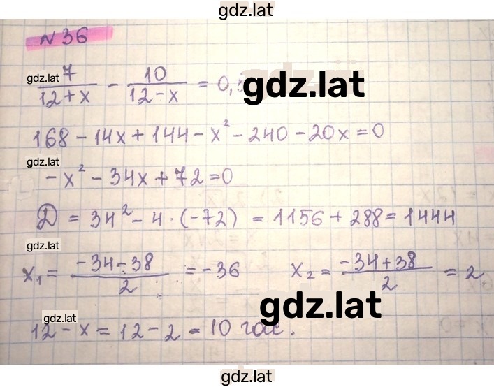 Решение задания № 36 — страница 1