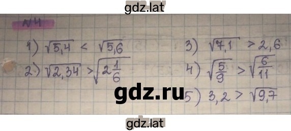 Решение задания № 4 — страница 1