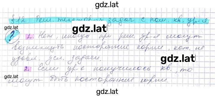 Решение задания № 12 — страница 1