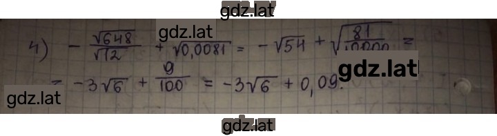 Решение задания № 3.25 — страница 2