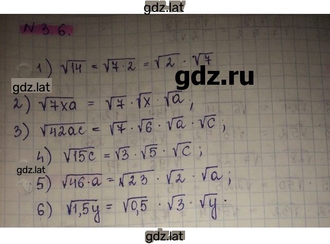 Решение задания № 3.6 — страница 1