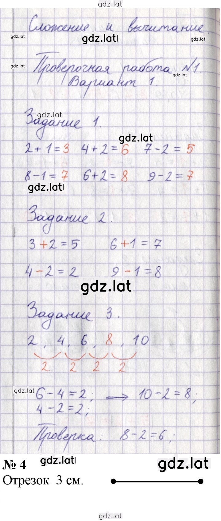 Решение задания № 20 — страница 1