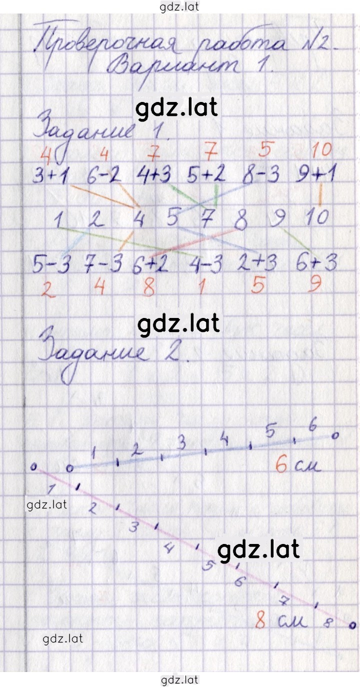 Решение задания № 22 — страница 1