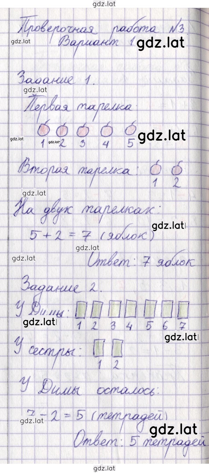 Решение задания № 24 — страница 1