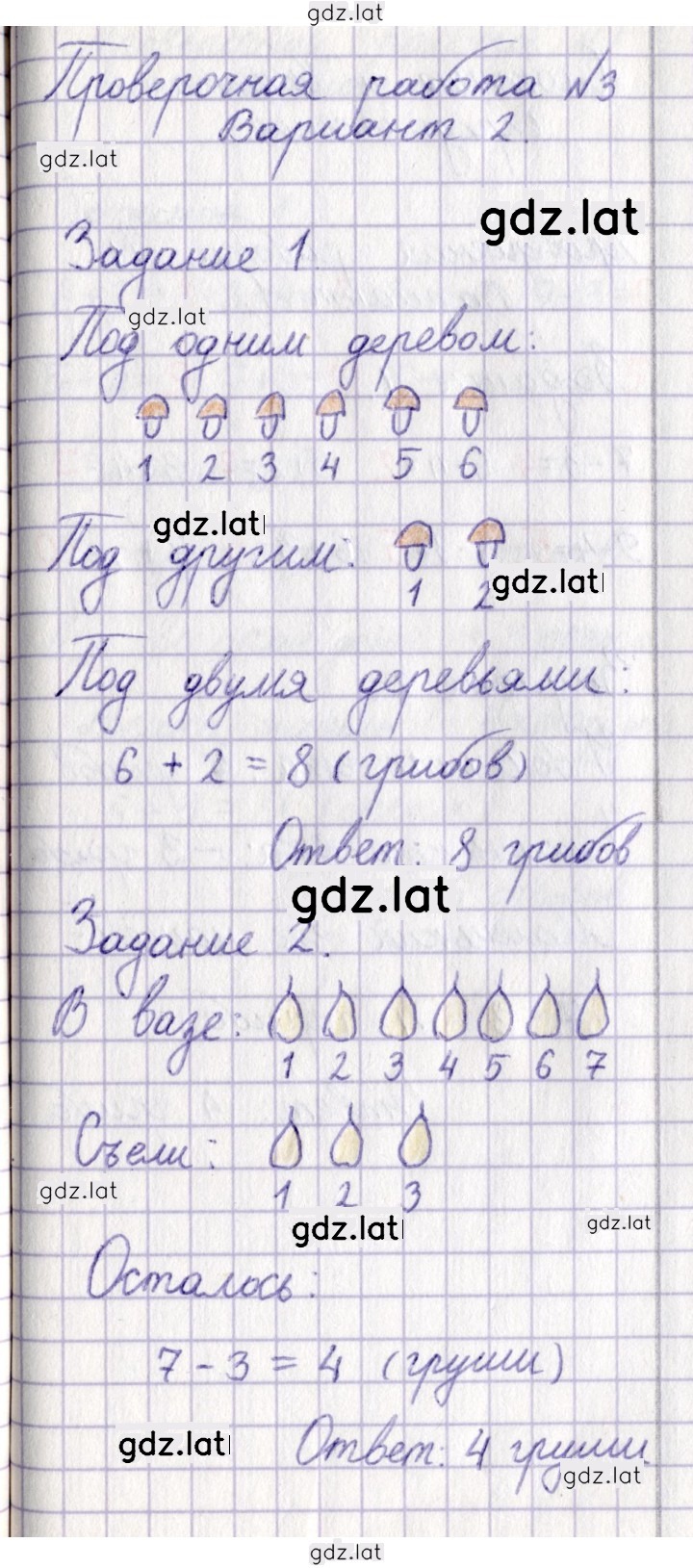 Решение задания № 25 — страница 1