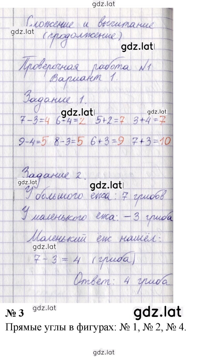 Решение задания № 28 — страница 1