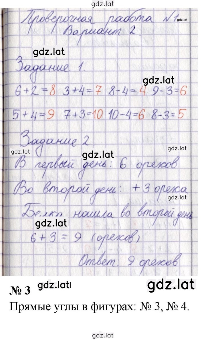 Решение задания № 29 — страница 1