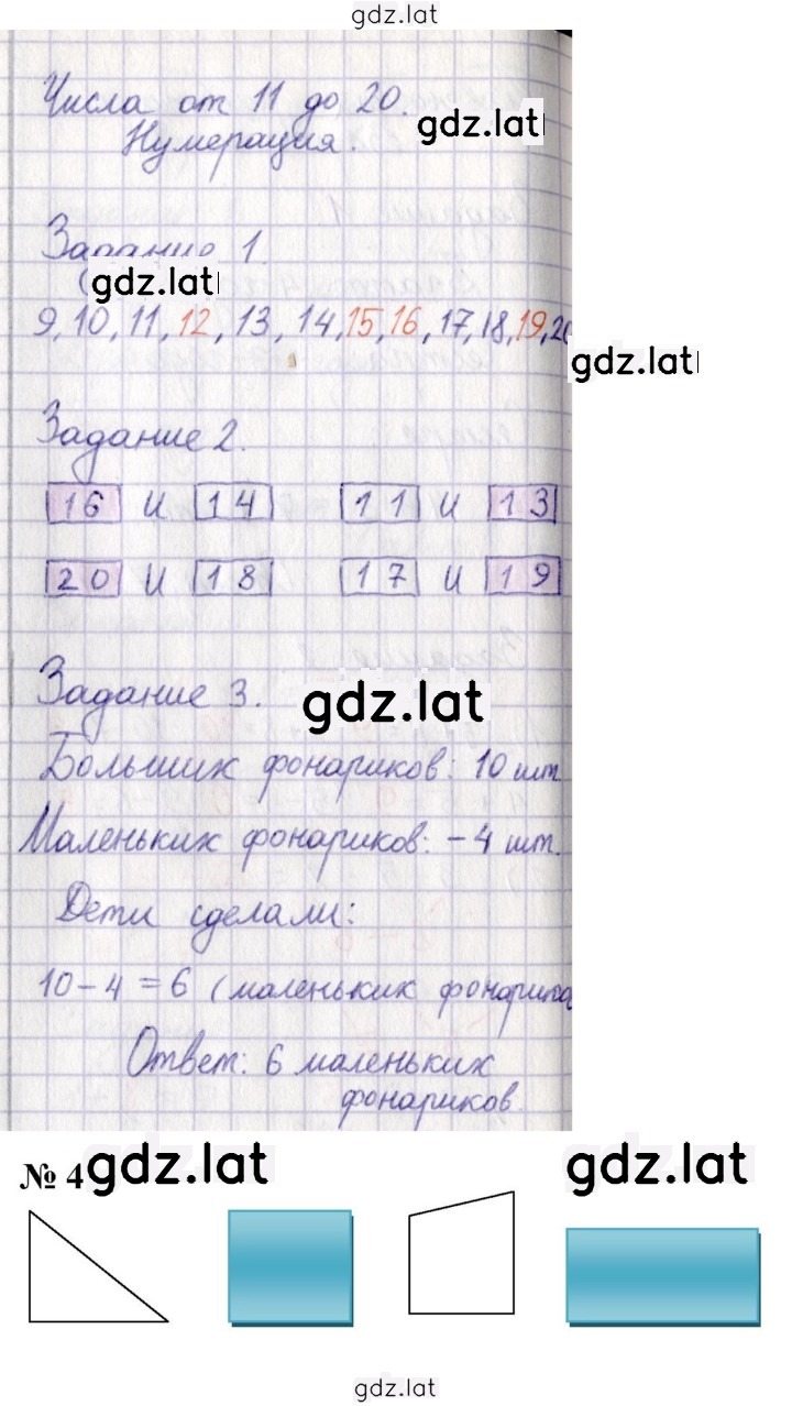 Решение задания № 36 — страница 1