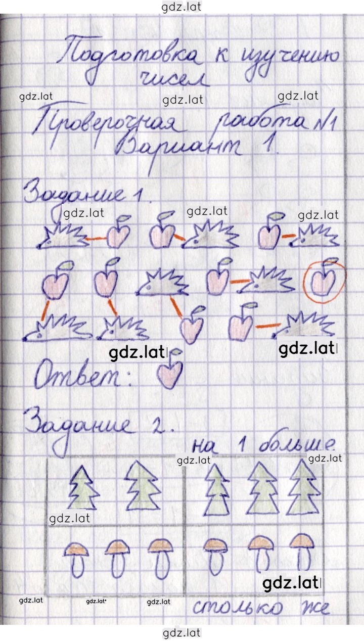 Решение задания № 4 — страница 1