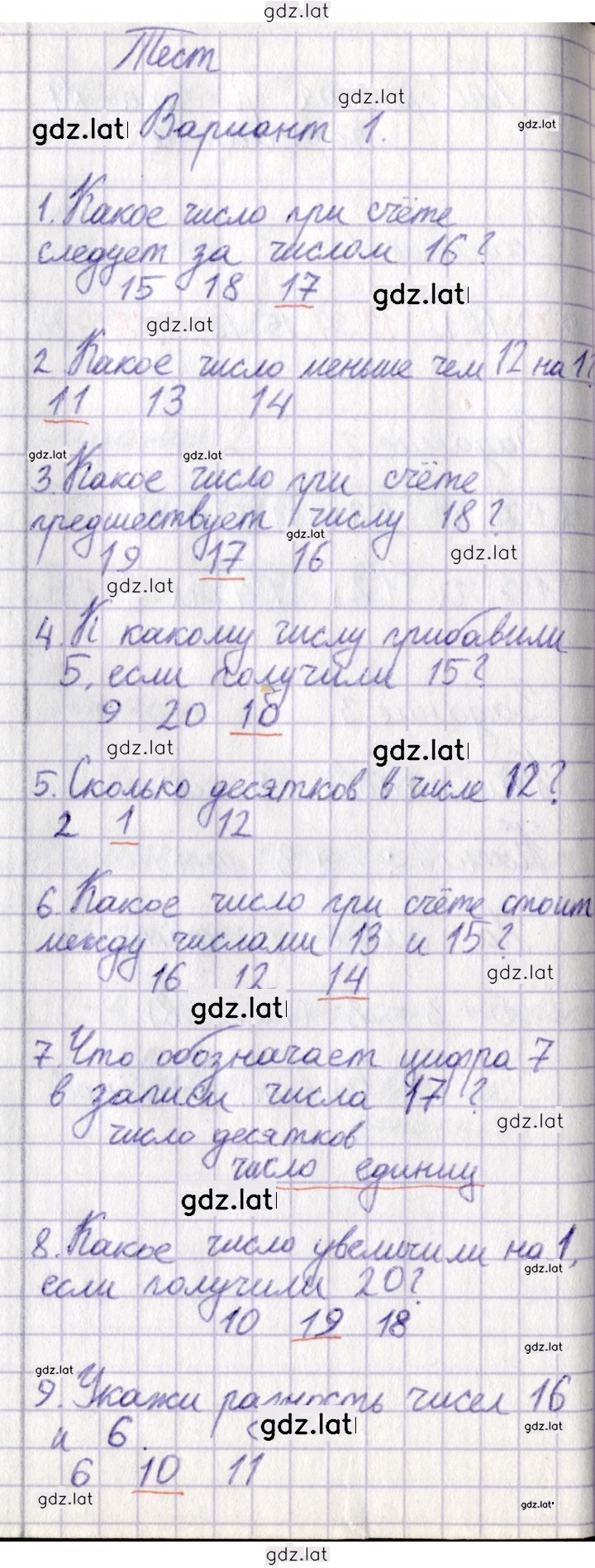 Решение задания № 40 — страница 1