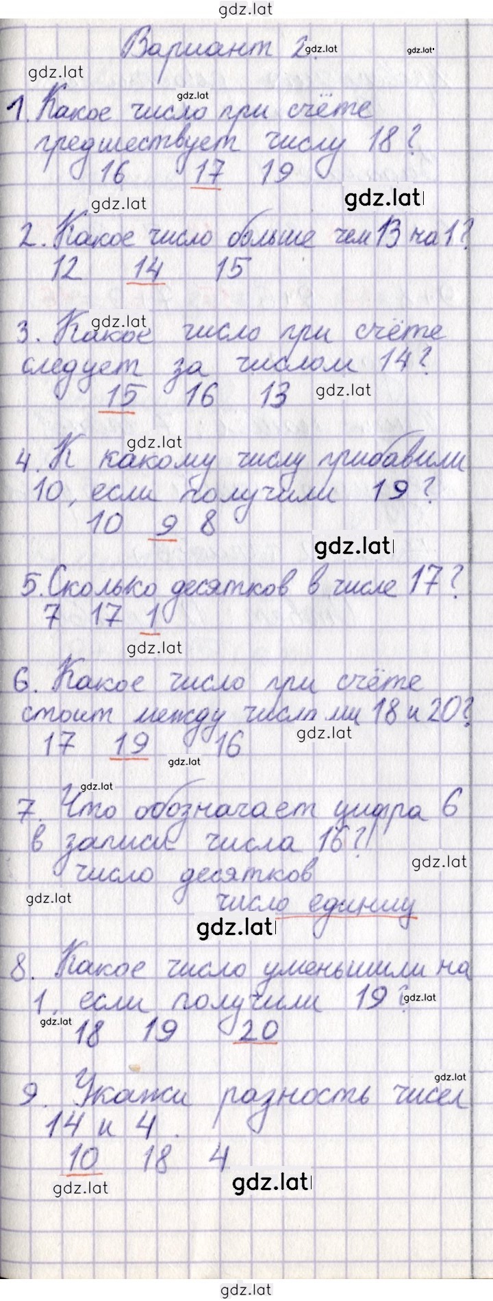 Решение задания № 41 — страница 1