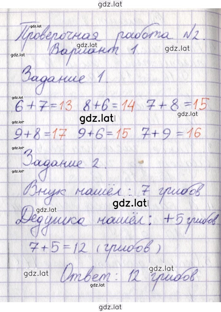 Решение задания № 44 — страница 1