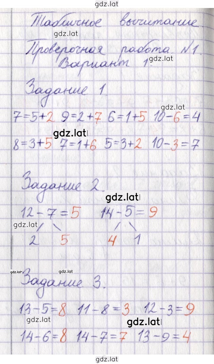 Решение задания № 48 — страница 1