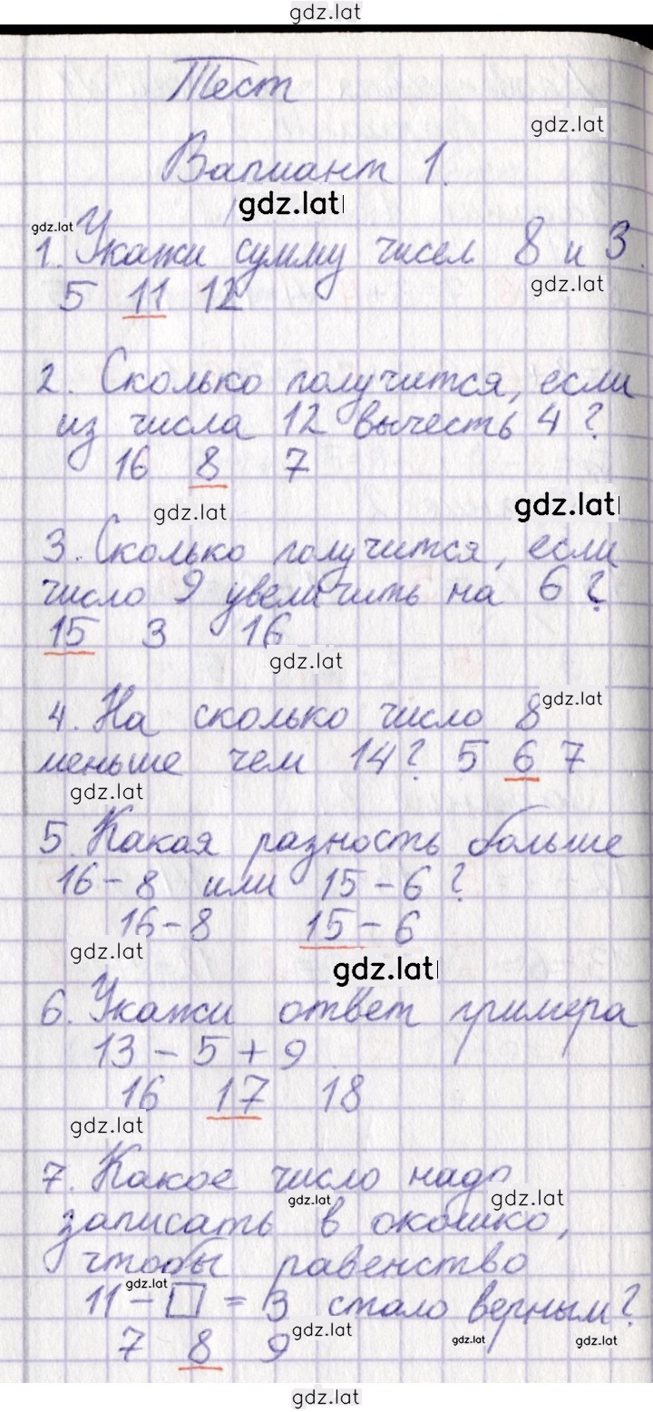 Решение задания № 52 — страница 1