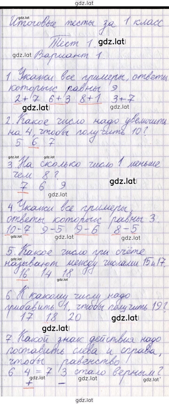 Решение задания № 54 — страница 1