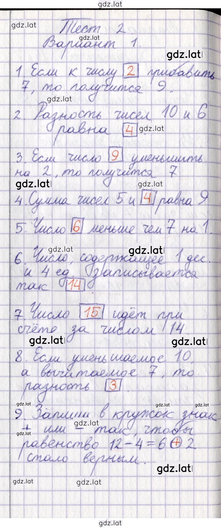 Решение задания № 56 — страница 1