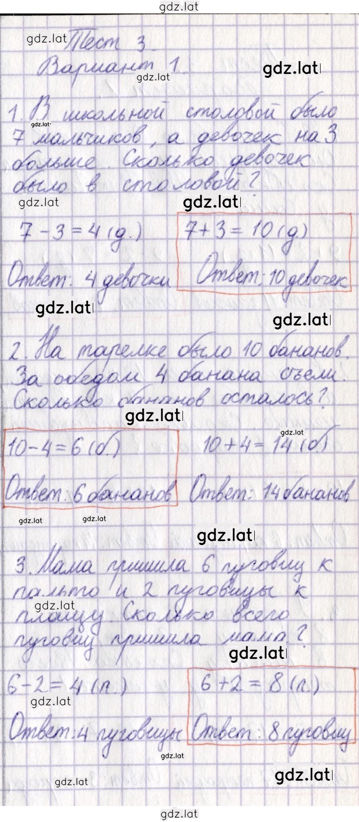 Решение задания № 58 — страница 1