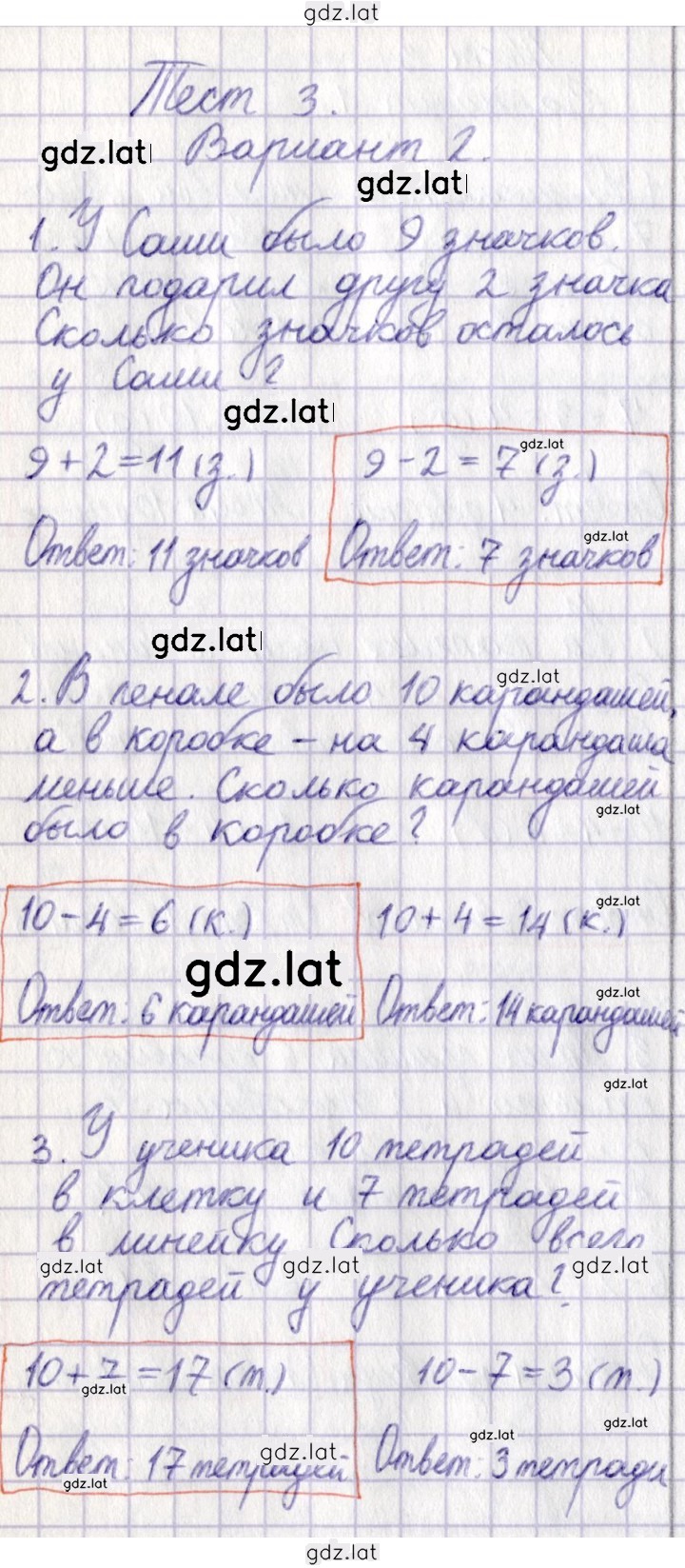 Решение задания № 59 — страница 1