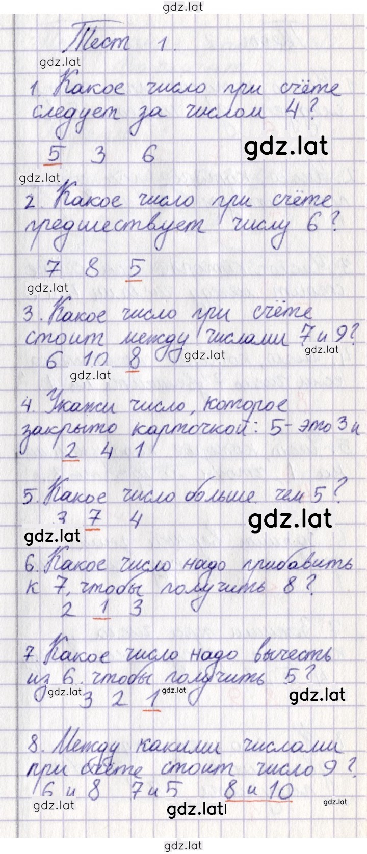 Решение задания № 18 — страница 1
