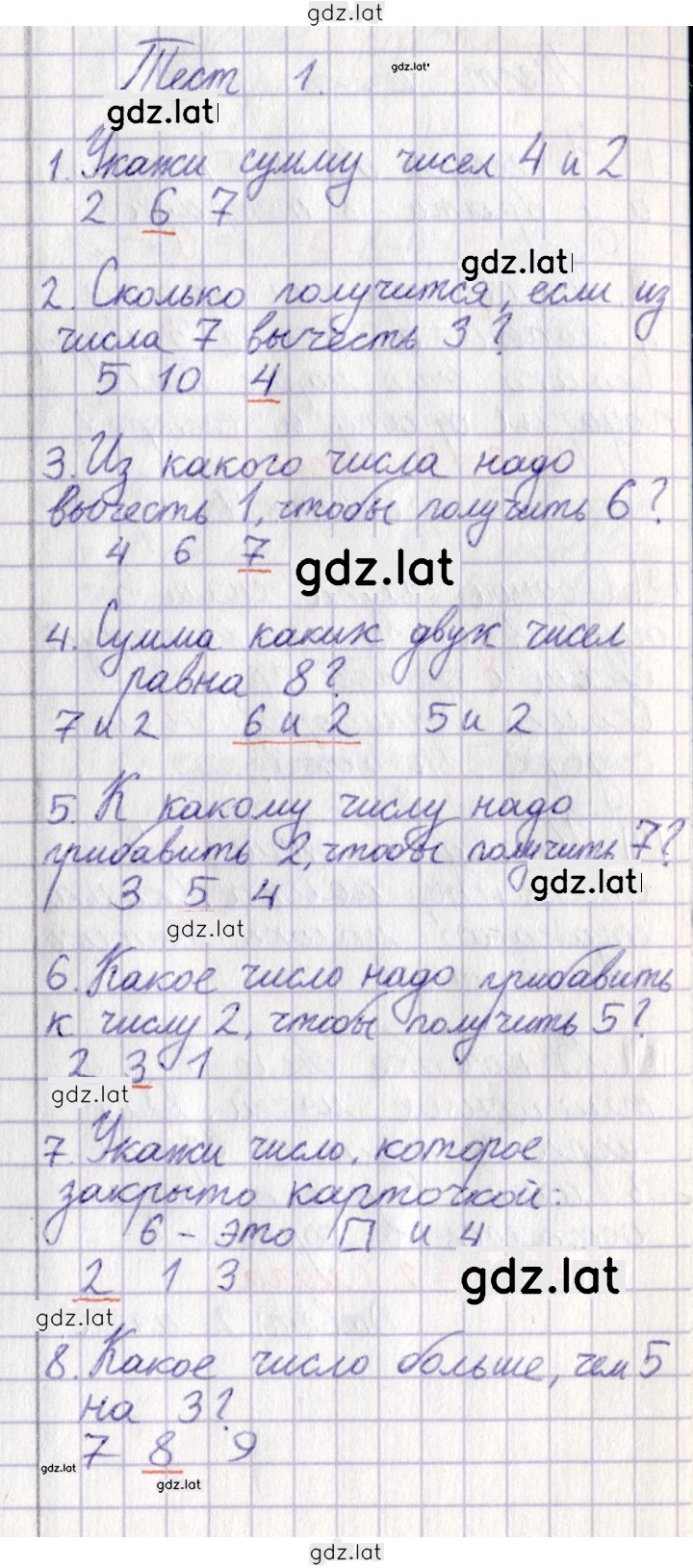 Решение задания № 26 — страница 1