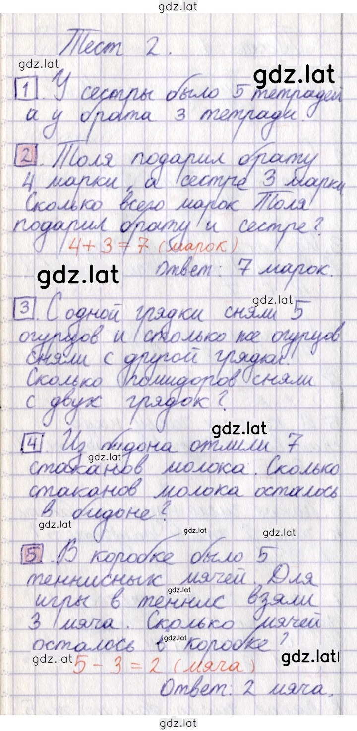 Решение задания № 27 — страница 1
