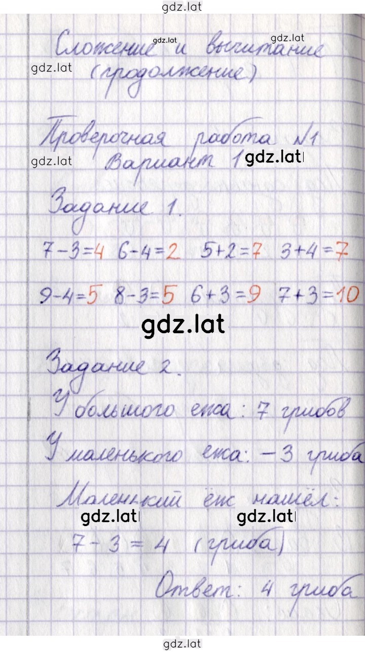 Решение задания № 28 — страница 1